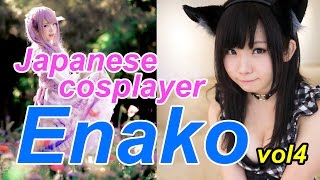 Japanese Cosplayer [Enako] Sexy image collection 4