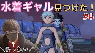 #6 道ゆく人にいいねしながら、ひたすらストーリーを進めてく！【ドラクエ10】【DQ10】