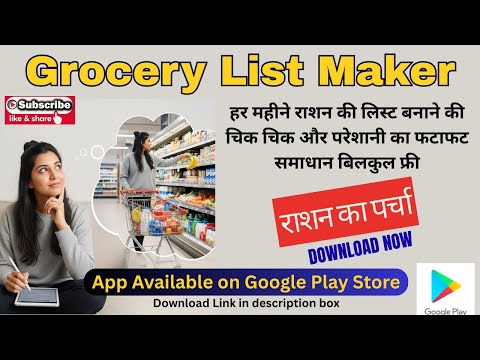 Grocery Shopping-Ration Parcha