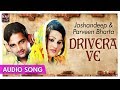 Drivera Ve | Jashandeep & Parveen Bharta | Superhit Punjabi Duet Songs | Priya Audio