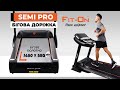 Бігова доріжка Fit-On Semi Pro