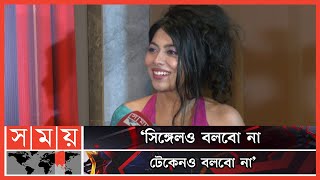 প্রেম নিয়ে মুখ খুললেন জেফার রহমান | Xefer Rahman | Bangladeshi Singer | Somoy TV