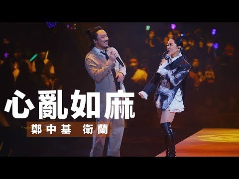 【Janice Vidal Be Still Live 2022 現場直擊！】  第一場嘉賓： 鄭中基 《心亂如麻》＋《My Only One》