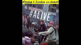 Download lagu Top 5 Zombie TamilDubbed Movies #shorts #tamilshort #tamildubbedmovies #Zombie  #trendingshorts mp3