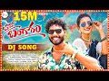 Bavo Bangaram Dj Full Song Lasya Smiley Mamatha Ramesh Leading Boys Pinchan Pillodu