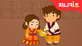 온달장군과 평강공주 | 전래동화 | 공주동화 | 어린이 인기동화★지니키즈