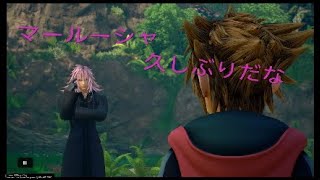 【ボソボソ実況】KH3を楽しむ＃10