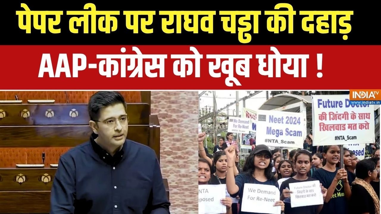 Raghav Chadha On Paper Leak: पेपर लीक पर राघव चड्ढा की दहाड़,AAP-कांग्रेस 