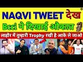 Moshin Naqvi Challenge To India Come And Take Your Trophy Pak Reaction On India Latest