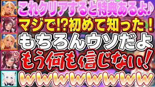 何回もふーたんに騙されて、最終的に人間不信になってしまうピュアすぎるアイリス【不知火フレア/IRyS/白上フブキ/角巻わため/ホロライブ切り抜き】