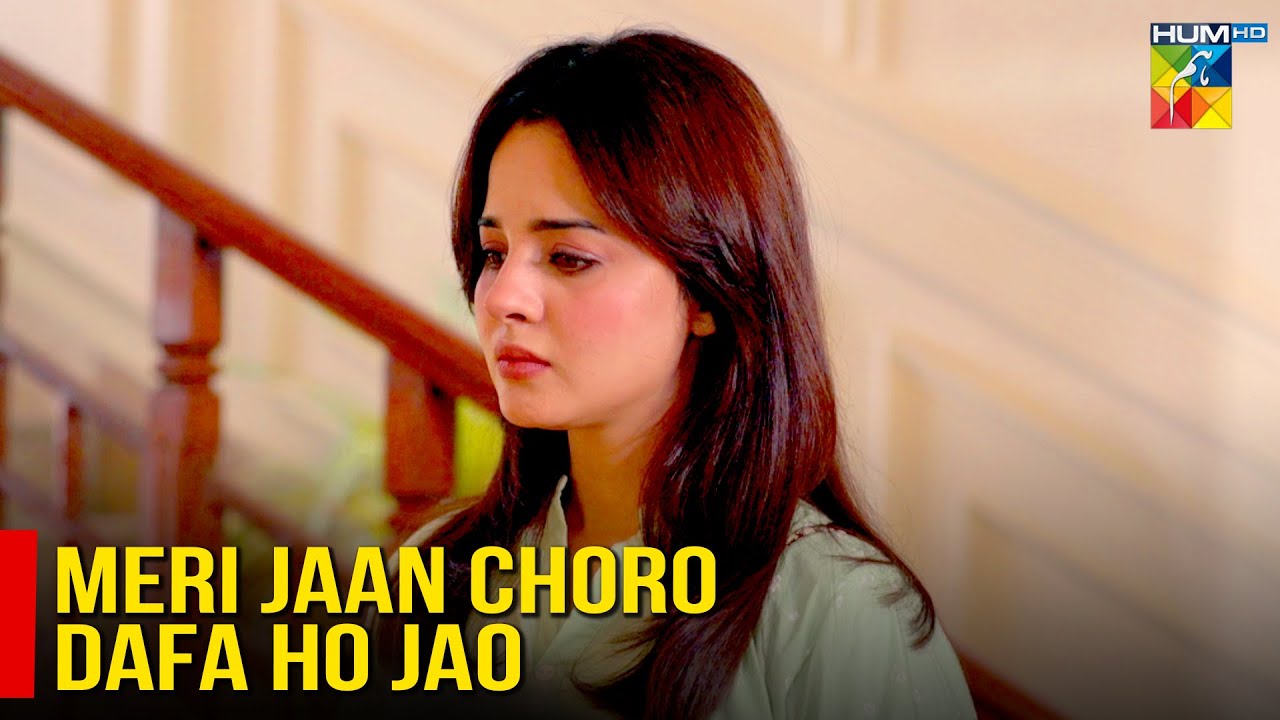 Meri Jaan Choro Dafa Ho Jao...!! - HUM TV