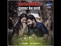 Aai Shapath Tuzyavar Prem Karto New Song Whatsapp Status Aai Shappat
