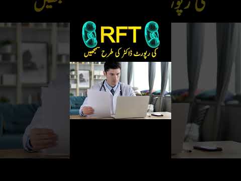 Understand Your Renal Function Test Report in Minutes #shorts #rft #renalfunctiontest