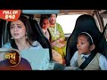 Nath Zewar Ya Zanjeer Mahua S First Case Is Headed Towards Haseena Begum Full Episode 540