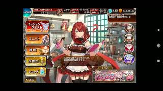 [心得][千年] 大空の覇者 神級EX 東魔帝泳隊