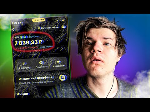 ИНВЕСТИЦИИ ДЛЯ ЧАЙНИКОВ. 13 ОШИБОК НАЧИНАЮЩИХ ИНВЕСТОРОВ!