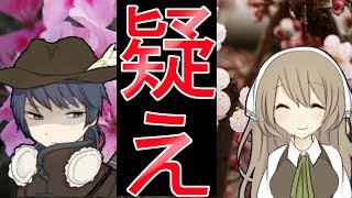【バグ注意】一触即発！疑いアイの大広間。【りるれふ】実況#2