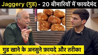 Download lagu Gud khane ka sahi tarika aur fayde | Jaggery Health Benefits | Himanshu Bhatt mp3 Download lagu Gud khane ka sahi tarika aur fayde | Jaggery Health Benefits | Himanshu Bhatt mp3