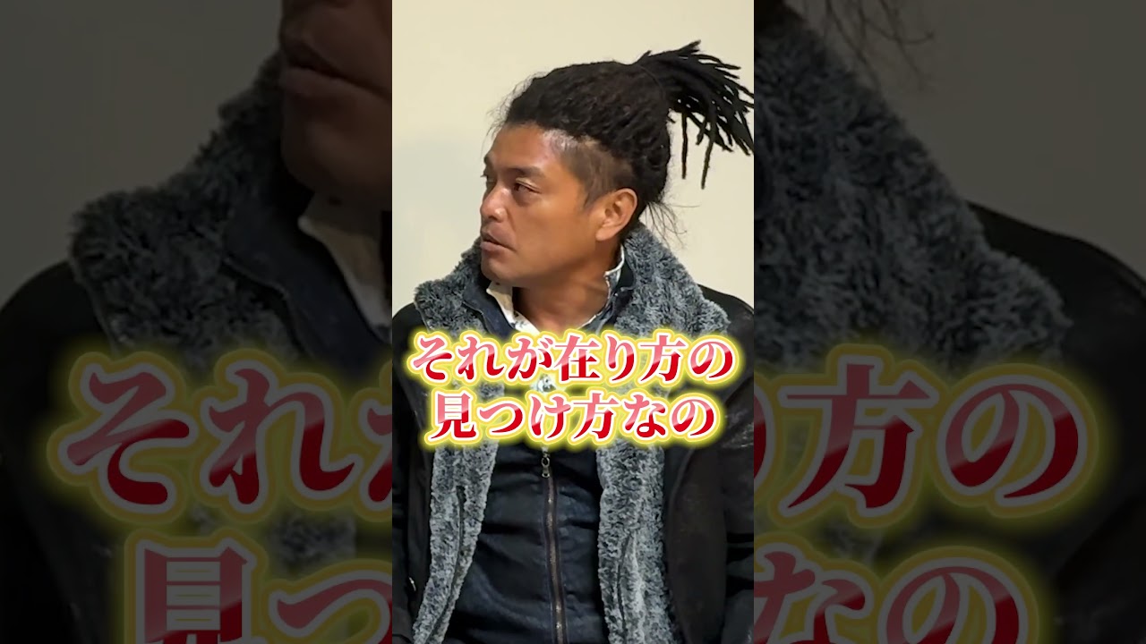 未来は向こうからやってくる【在り方の見つけ方】#山納銀之輔 #エコビレッジ #村づくり