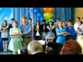 Последний звонок. Поздравление выпускникам. 