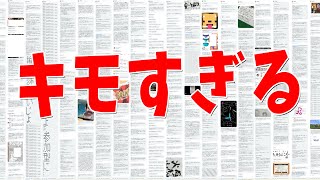 みたいな人って新規?(00:10:50 - 00:14:28) - 視聴者キッズから来た激キショTwitterDM晒し選手権 DM全部マジでキモすぎる - マインクラフト【KUN】