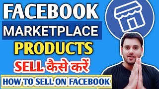 How To Selling On Facebook Marketplace Me Sell Kaise Kare How To Product Sell On Facebook HINDI