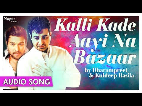 Kalli Kade Aayi Na Bazaar - Dharampreet, Kuldeep Rasila | Popular Punjabi Song | Priya Audio