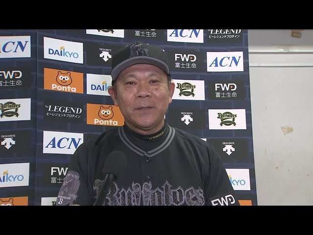 9/14 バファローズ・西村監督 試合後インタビュー