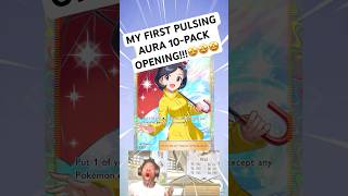 MY FIRST PULSING AURA 10-PACK OPENING!!!🤩🤩🤩 #pokemontcgpocket #pokemon #pokemoncards #pokemontcg