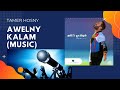 Awelny Kalam (Music) - Tamer Hosny II قولني كلام (موسيقى) - تامر حسني