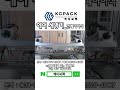 에어 세병기_컨베이어식 동영상 썸네일