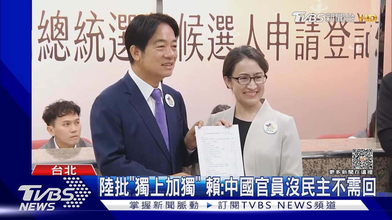 搶頭香!賴清德、蕭美琴登記 戴貓、狗徽章