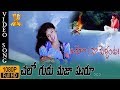 Chalo Guru Majaa Shuru HD Video Song Oho Naa Pellanta Telugu Movie Sanghavi Suresh Production