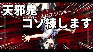 【東方スペルバブル】リバースヒエラルキーの可能性を探る【配信】