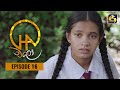 Chalo || Episode 16 || චලෝ   || 03rd August 2021