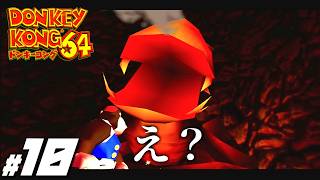 子供頃怖くて出来なかった名作『ドンキーコング６４』＃１０