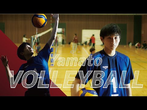 排球☆男子バレーボール部#大和大学