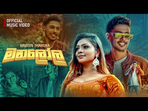 Raveen Tharuka - Manalola (මනලෝල) Nimesh Kulasinghe | Sandesh Bandara  [ Official Music Video]