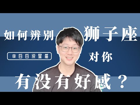 獅子女刪好友