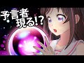 予言者は出るのか??2019年大予想!結果発表!! 予言者は出るのか??2019年大予想!結果発表!!