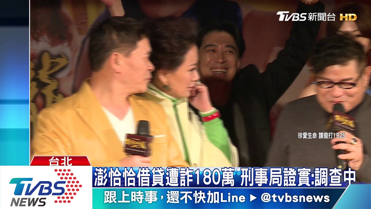 澎恰恰傳遭討債輕生 拍影片否認:我很OK