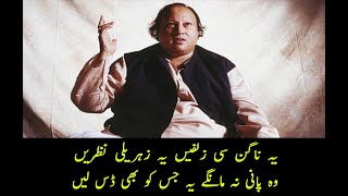 Download lagu Yeh Nagin si Zulfein ya Zehreeli Nazrain | Kali Kali Zulfon ka phanda na dalo |Nusrat Fateh Ali Khan mp3