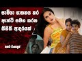 නෙ වාරන් ලොන්චා 2022 SINHALA MOVIE REVIEW SINHALA EXPLANATION ITRIX