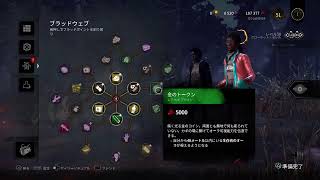 DBD［初見コメ大歓迎］
