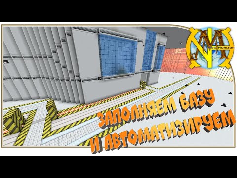 Заполняем базу мультиблоками и автоматизируем! =) "GT New Horizons"