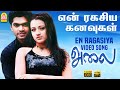 En Ragasiya Kanavukal - HD Video Song | என் ரகசிய கனவுகள் | Alai | Silambarasan| Trisha| V