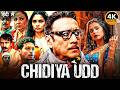 Jackie Shroff 2025 Latest Hindi Dubbed Movie In Hindi Chidiya Udd New Super Hit Web Series HD