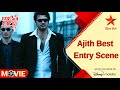 Ajith Billa Telugu Movie Scenes Ajith Best Entry Scene Star Maa