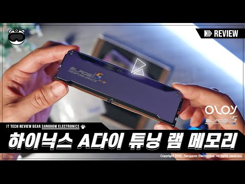 올로와이 DDR5-6000 CL32 BLADE RGB MIRROR 리뷰 하이닉스 A다이로 만든 튜닝 램 메모리