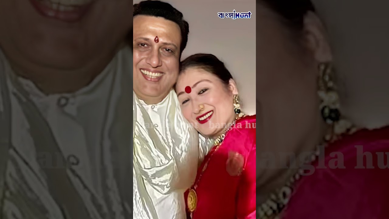 গোবিন্দ-সুনীতার বিচ্ছেদ নিয়ে জল্পনা আদৌ সত্যি? কী প্রভাব পড়ছে সন্তানদের ওপর? এবার মুখ খুললেন কন্যা
